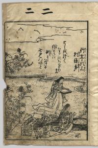 Komatsu hyakunin isshu ogura bunko - UBC Library Open Collections